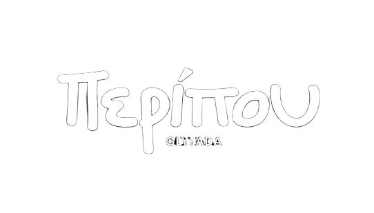 Περίπου